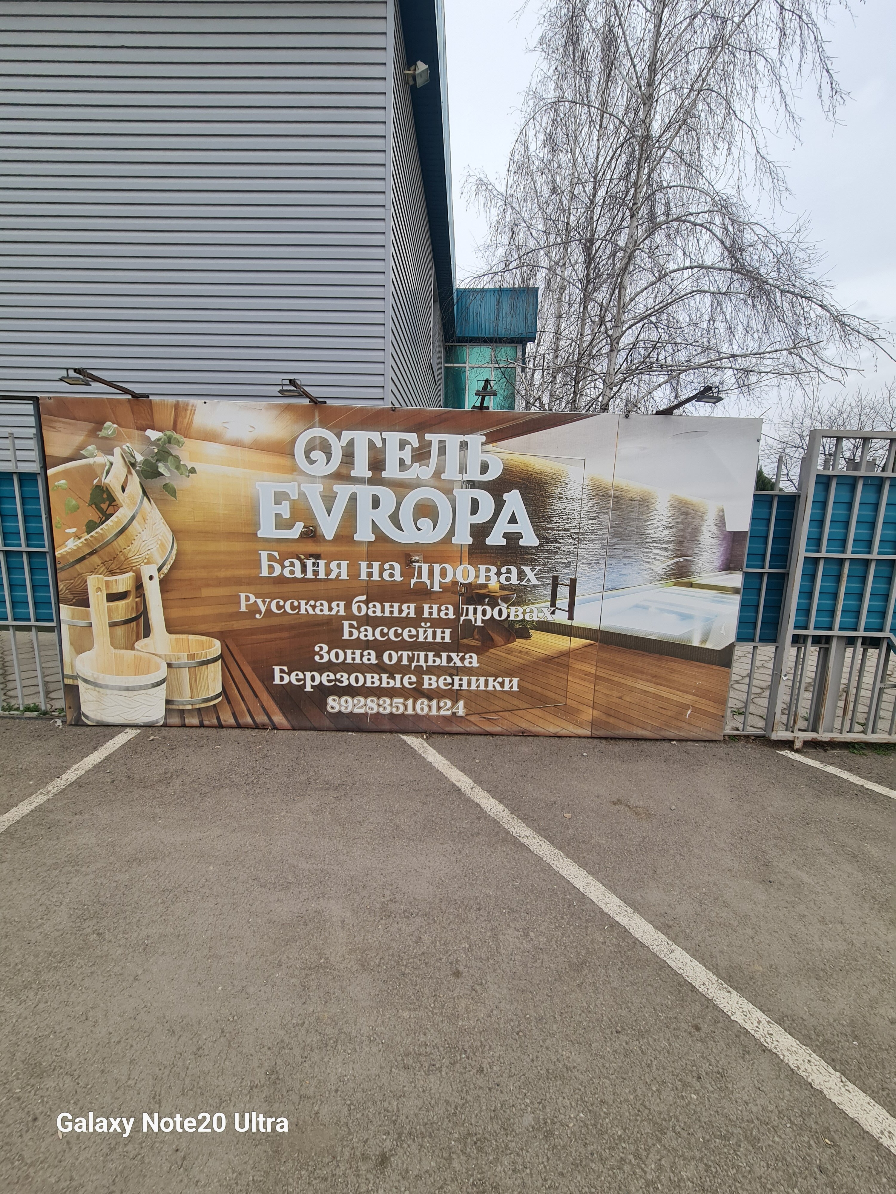 Фото Европа