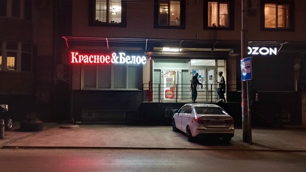 Grocery Продукты, Rostov‑na‑Donu, photo