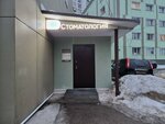 Stomatologicheskaya klinika Dentis (Malkova Street, 16), dental clinic
