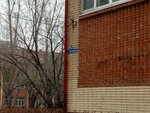 Танцуй с Формейшн Вера (ulitsa Energetikov, 36), dance school