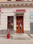 Bristol (derevnya Saburovo, Rozhdestvenskaya ulitsa, 3), alcoholic beverages