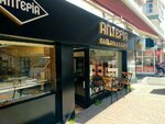 Antepia Burma Kadayif (Antalya, Muratpasa District, Arik Avenue, 21C), confectionary