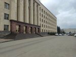 ГКУ управление зданиями ПСК (ploshchad Lenina, 1), logistical and technical supply