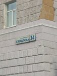 Орион (Sverdlova Street, 14), psychological center