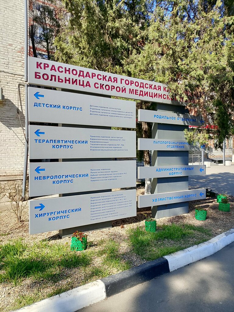 Departamento del hospital Children's Admission Department, , foto