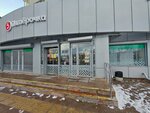 Авито (Komsomolskaya Street, 78), parcel automat