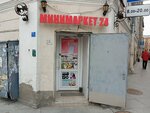 Produkty (Gangutskaya Street, 12), grocery