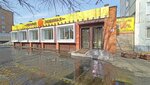 Любимая пекарня (Obrucheva Street, 25), panadería