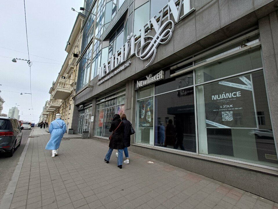 Clothing store NewYorker, Vladivostok, photo