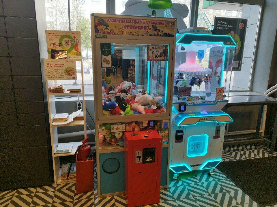 Amusement ride Суперприз, Chehov, photo