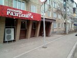 Русский Разгуляйка (Parashyutnaya ulitsa, 68), alcoholic beverages