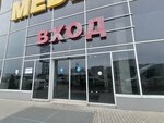 Банк Кубань Кредит (aul Novaya Adygeya, ulitsa Turgenevskoye shosse, 17) ، آلة صرف النقود الأوتوماتيكية
