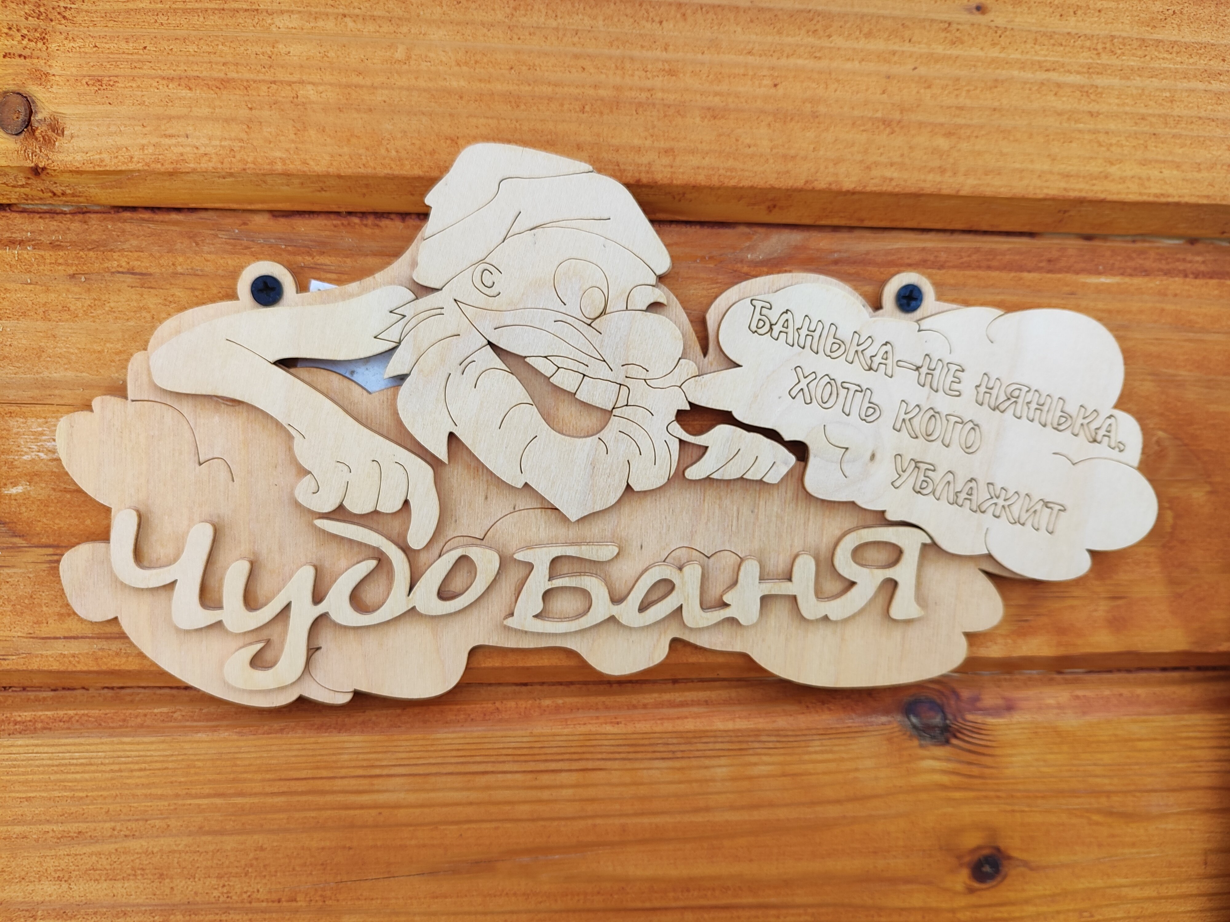 Фото Рутавечь