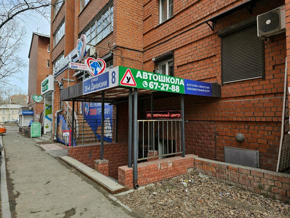 Autoescuela Ano Dpo East Siberian Educational Cente, , foto