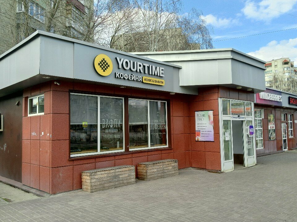 Coffee shop YourTime Express, Tambov, photo