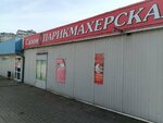 Ремонт одежды (Generala Butkova Street, 21), reparación de ropa