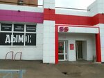 Дымок (Vodnikov Street, 59), vape shop