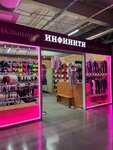 Инфинити (Energetiki Microdistrict, Govorova Street, 57), lingerie and swimwear shop
