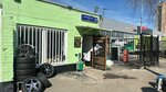 Шинный Сервис (Dubninskaya Street, 83с3), tire service