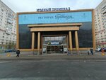 Ландшафт (Komendantskiy Avenue, 9к2), landscape design