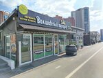 Волшебный тандыр (Moskovskoye Highway, 27Е), bakery