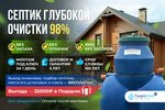 GidroMir 76 (Mekhanizatorov Street, 7), water treatment facilities and equipment