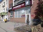 Атпс (Belinskogo Street, 175) ، إصلاح الأجهزة