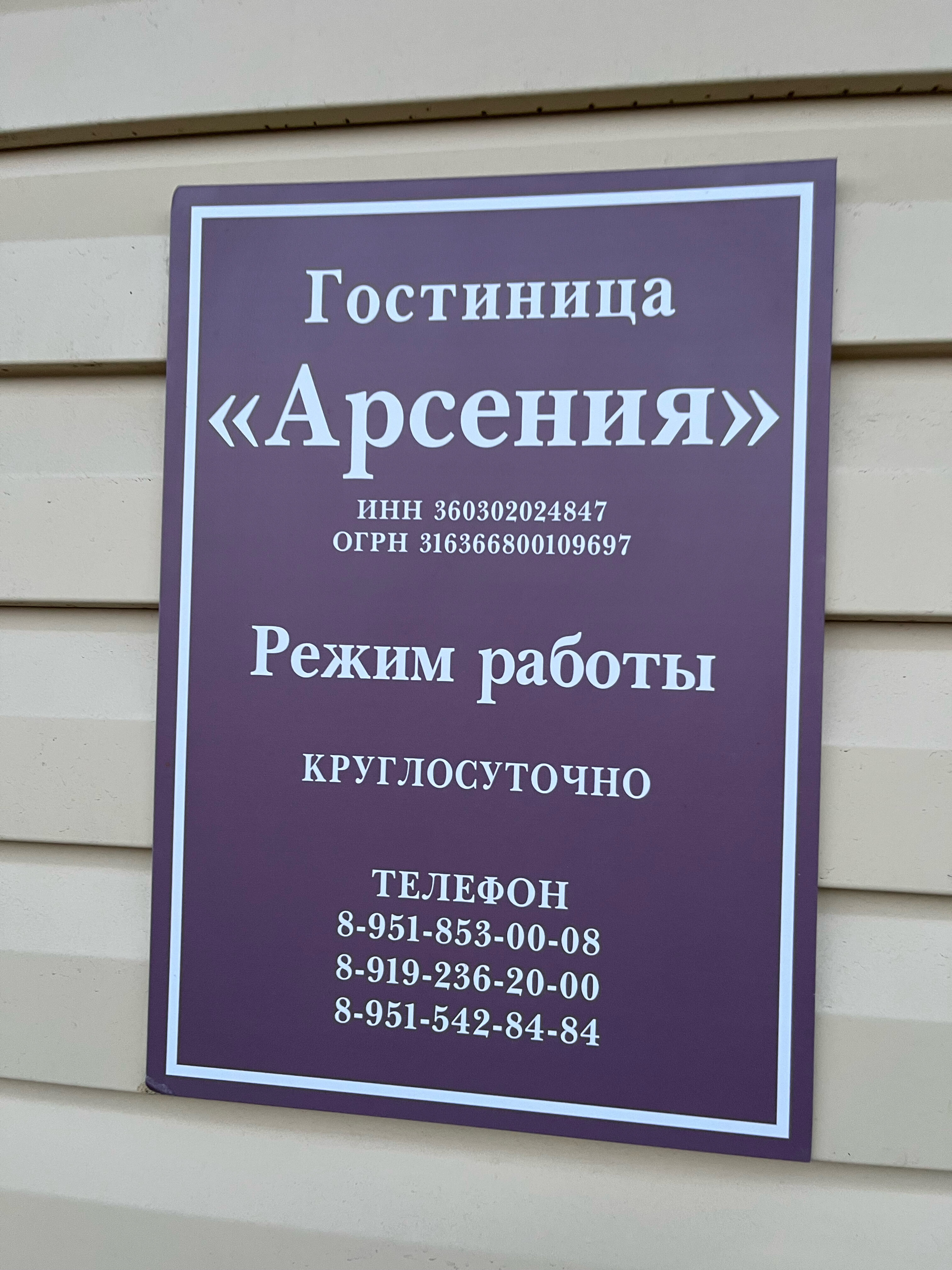 Фото Арсения