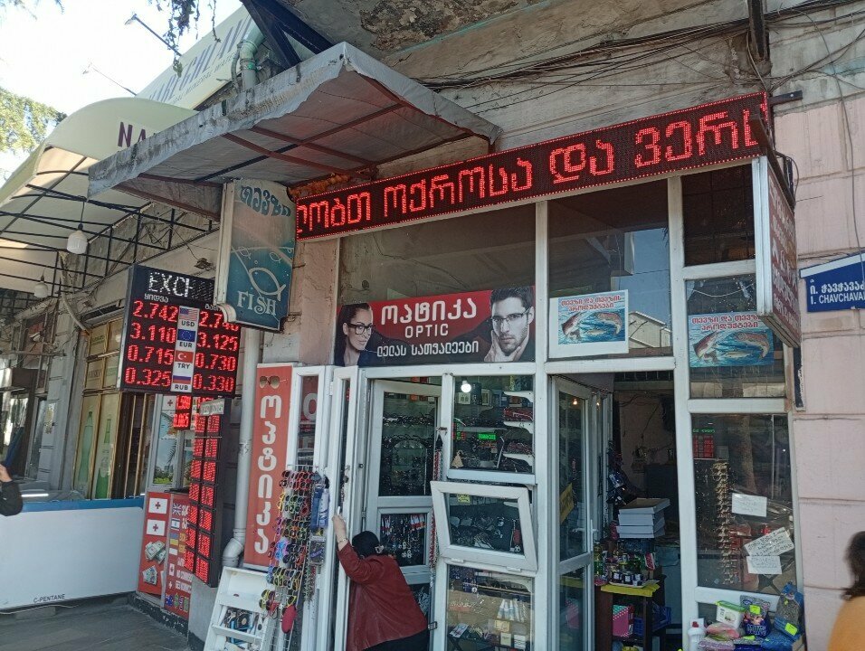 Opticial store Оптика, Batumi, photo