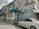 Дарыкана (Moscow Street, 186), farmacia