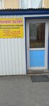 Masterskaya po remontu obuvi (Melik-Karamova Street, 76), shoes repair