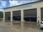 Ветер Перемен (Ruza, Volokolamskoye shosse, 18к2), car service, auto repair