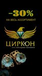 Malakhitovaya Shkatulka (Sakhalinskaya ulitsa, 37) ، متجر مجوهرات