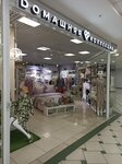 Домашняя коллекция (City of Kazan, Ibragimova Avenue, 56), bedding shop