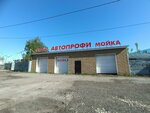 Автопрофи (Olimpiyskaya ulitsa, 1), servicio de coches, centro de reparación de automóviles