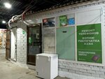 Компания по ремонту техники (Nekrasovskaya Street, 69) ، تصليح أجهزة الصوت والصورة