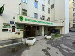 Bsi (Burdenko Street, 14кА) ، شركة اتصالات