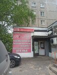 Ателье (Moskovskoye Highway, 25Б), tailor