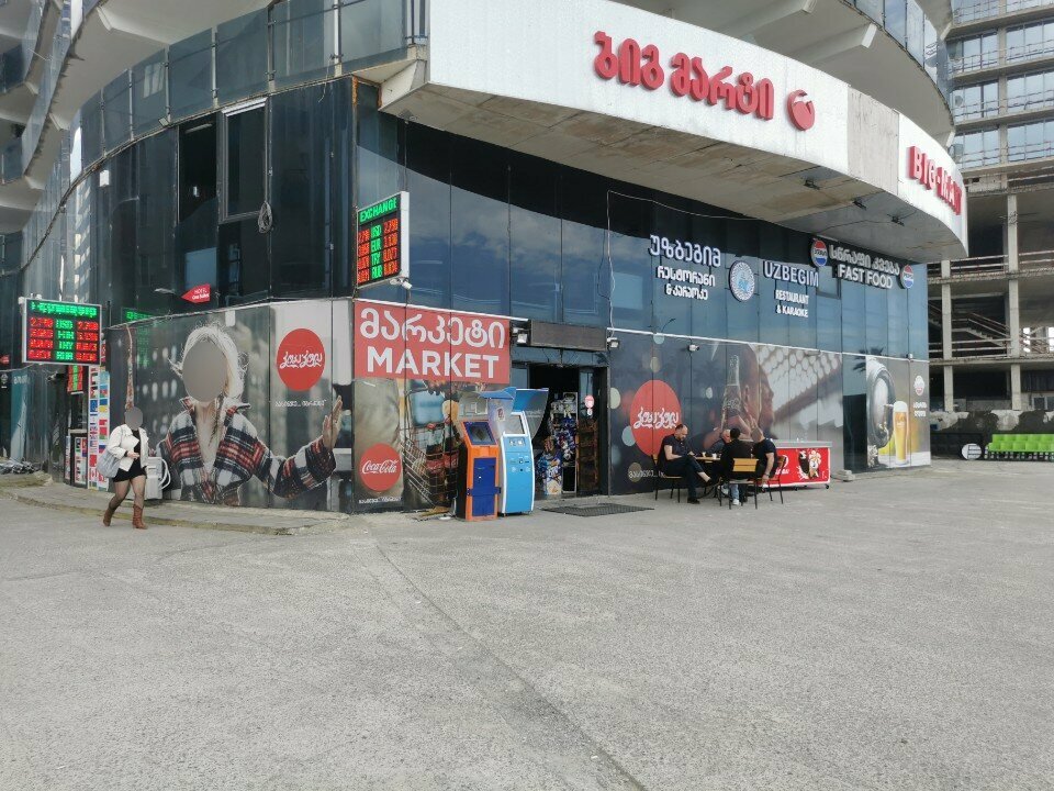 Grocery Market, Batumi, photo