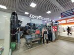 Джинсовый рай (Leninskogo Komsomola Avenue, 34) ، متجر الجينز