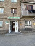 Аптека (Aghasi Khanjyan Street, 7) ، صيدلية