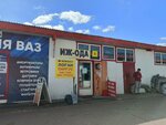 Автозапчасти (Trubny proyezd, 3с26), auto parts and auto goods store