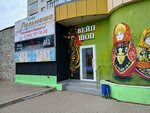 PodLed (Oktyabrya Avenue, 112/3), tienda de vapeo