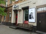 Бруни (ulitsa Markusa, 27), clothing store