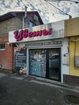 Flowers (Vidova Street, 108), flowers and bouquets delivery