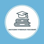 Магазин учебных пособий (улица Ленина, 1), educational literature