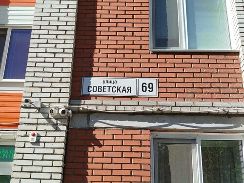 Апартаменты Viphome на Советской, 69 в Томске