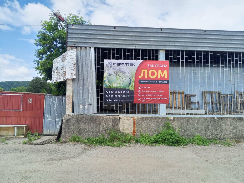 Reception of scrap metal Ferratek, Maykop, photo