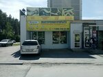 Минутка (Altayskaya ulitsa, 70), domestic services