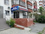 Forsazh-1 (ulitsa Nikolaya Chaplina, 113), auto parts and auto goods store